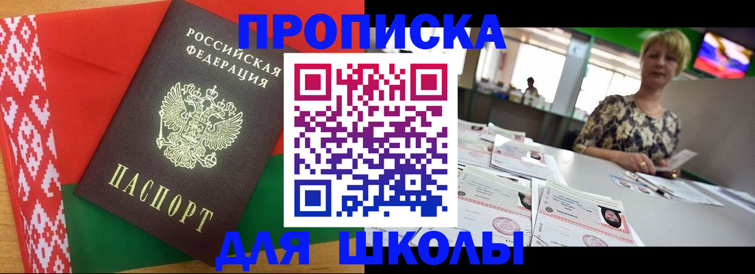 прописка для работы в Валдае