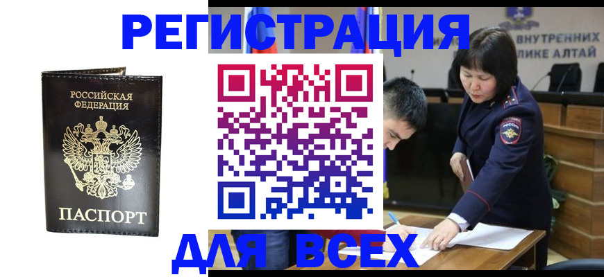прописка поиск в Валдае